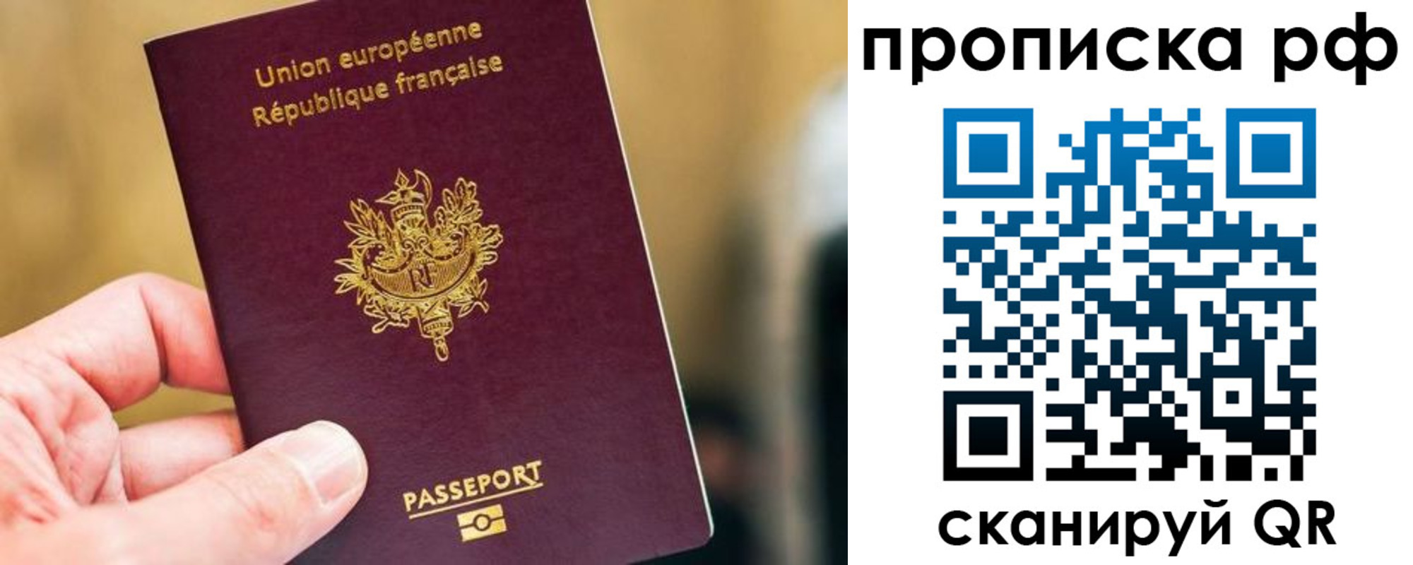 прописка штамп в Аксае