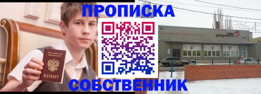 временная регистрация гарантия в Аксае