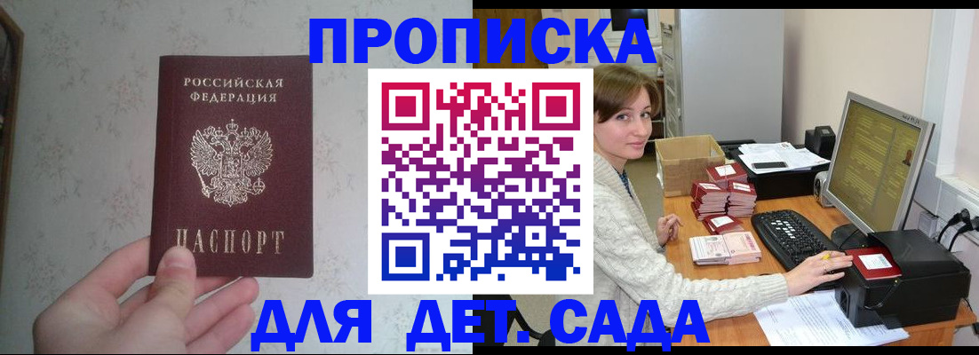 прописка иностранных граждан в Аксае