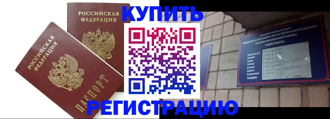 временная регистрация надежно в Аксае