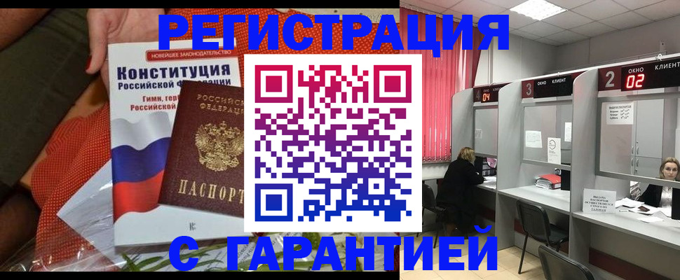 прописка паспорт в Аксае