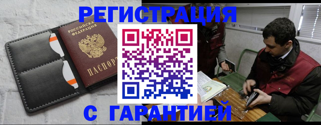 прописка в квартире в Аксае