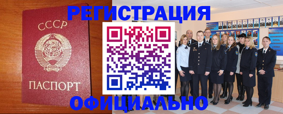 прописка паспорт в Аксае