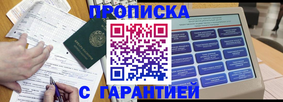 временная регистрация госуслуги в Аксае