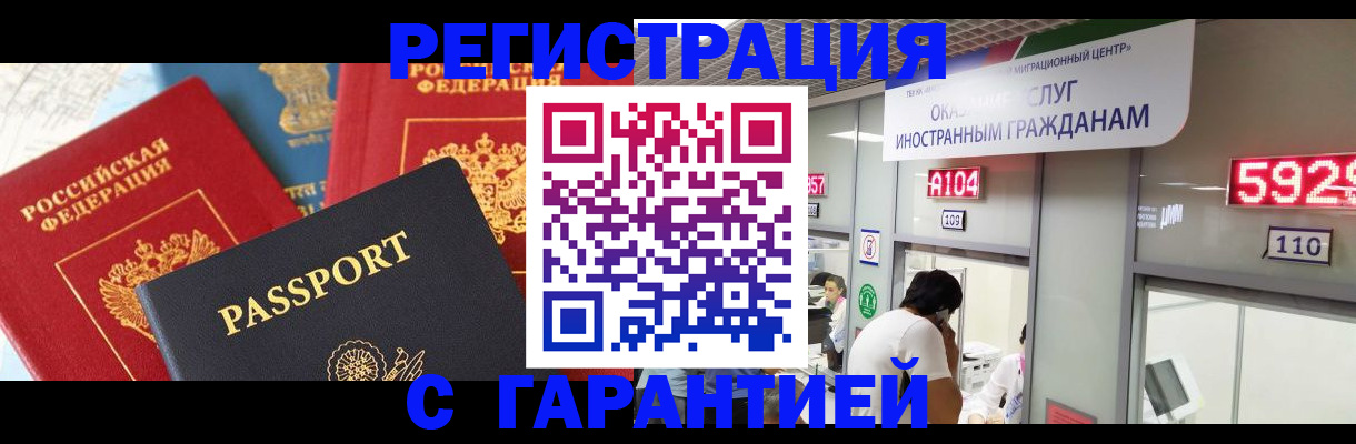 временная регистрация поиск в Аксае